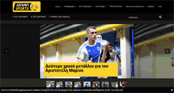 Desktop Screenshot of ioniansports.gr